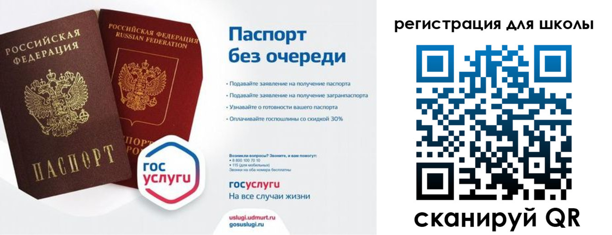 прописка в Омской области
