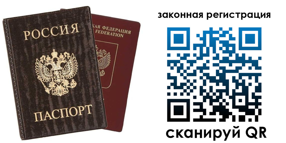 прописка ребенка в Омской области
