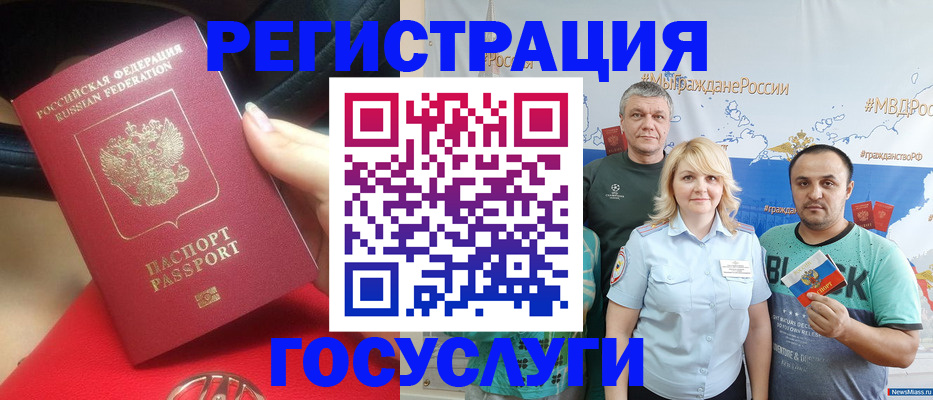 регистрация для школы в Омской области