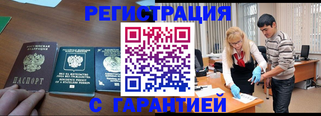 временная регистрация адрес в Омской области