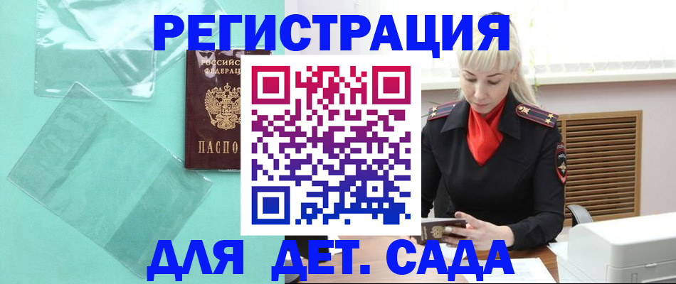 регистрация для школы в Омской области