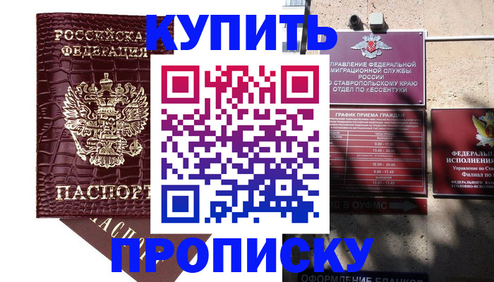 временная регистрация гарантия в Омской области