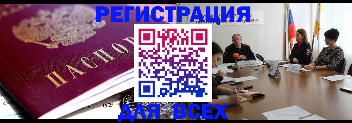 прописка ребенка в Омской области